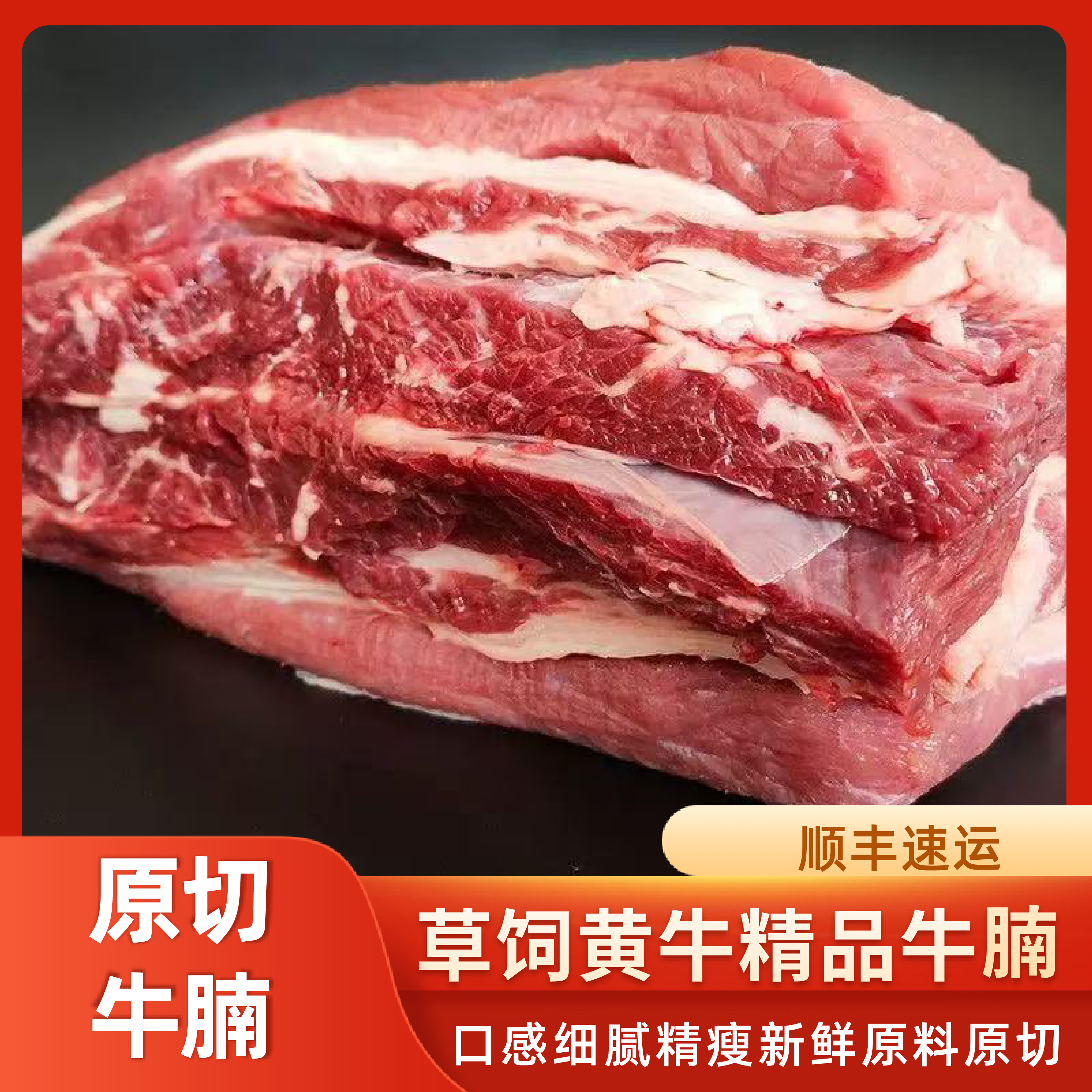 【顺丰】原切草饲放养黄牛肉1千克新鲜去骨